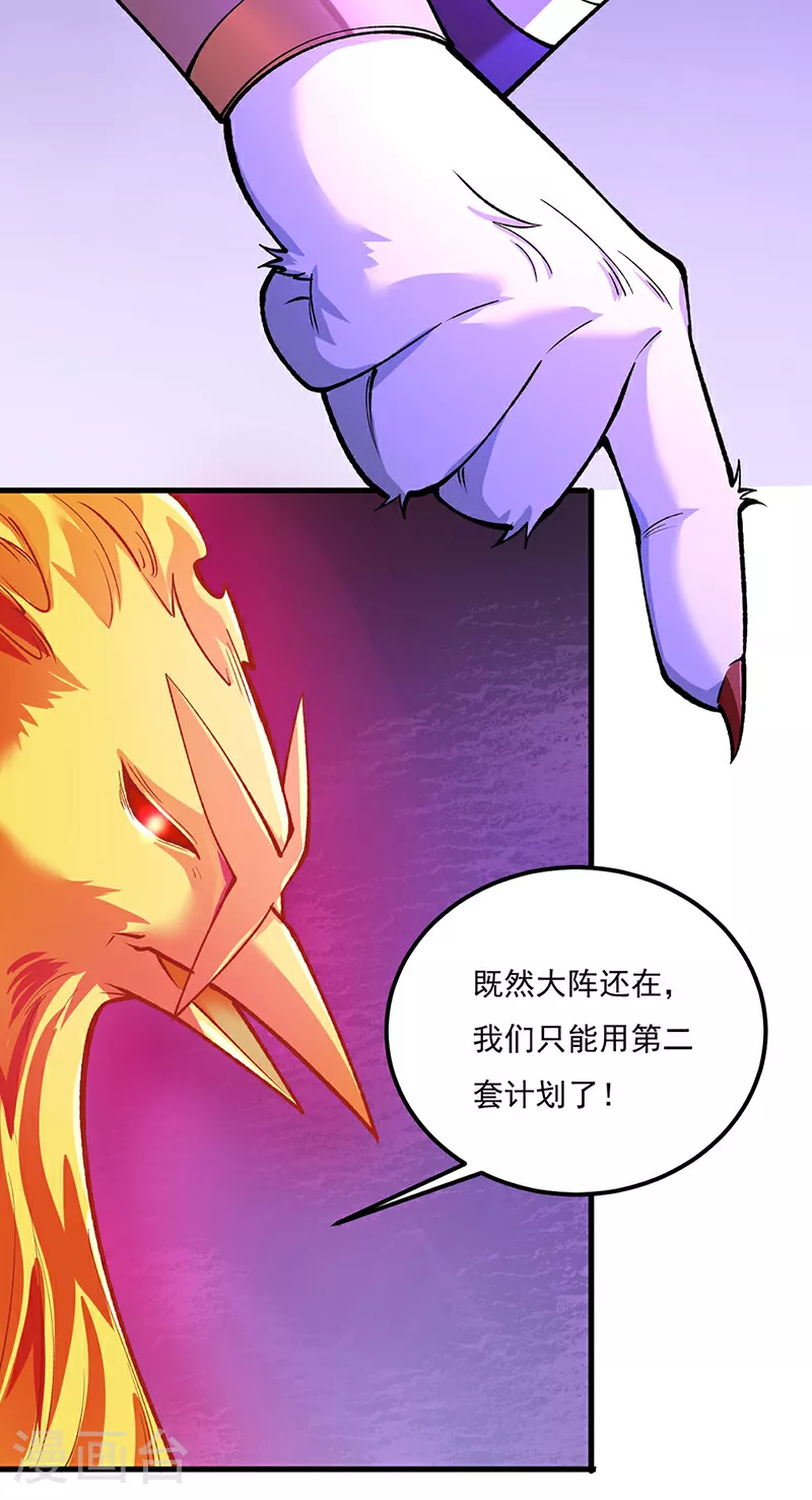 第580话 妖神攻城18