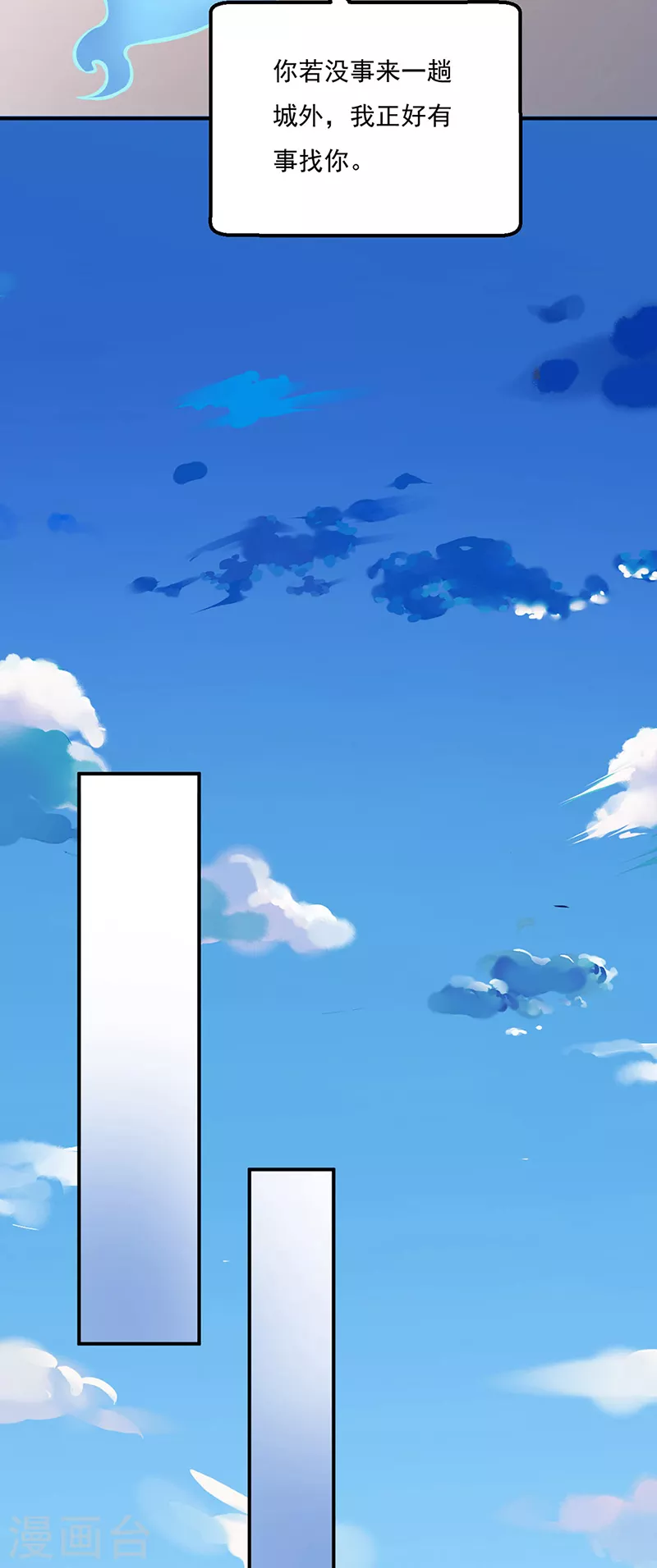 第241话 玄冰兽的生育问题19