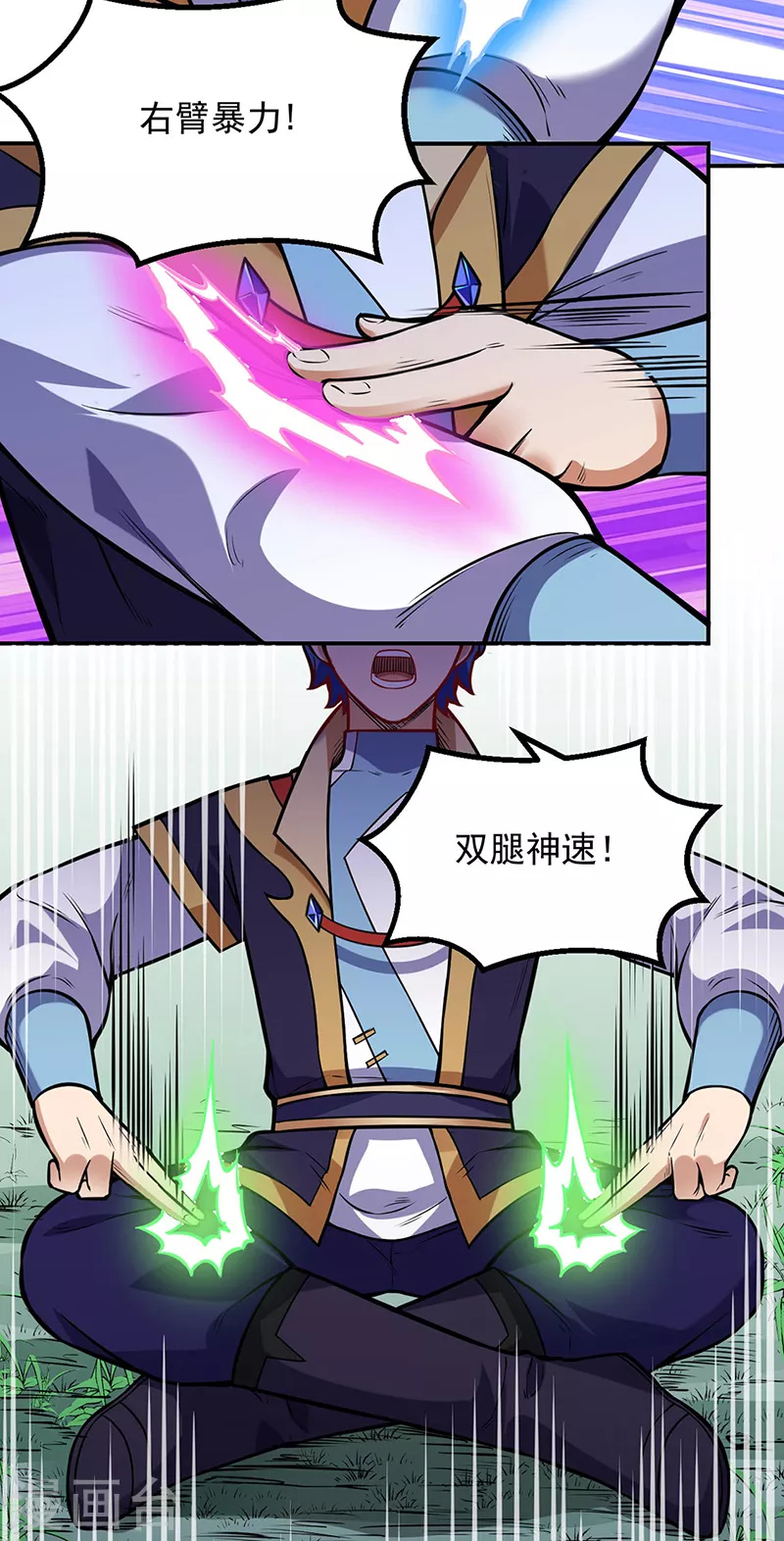 第225话 玄天白帝剑7