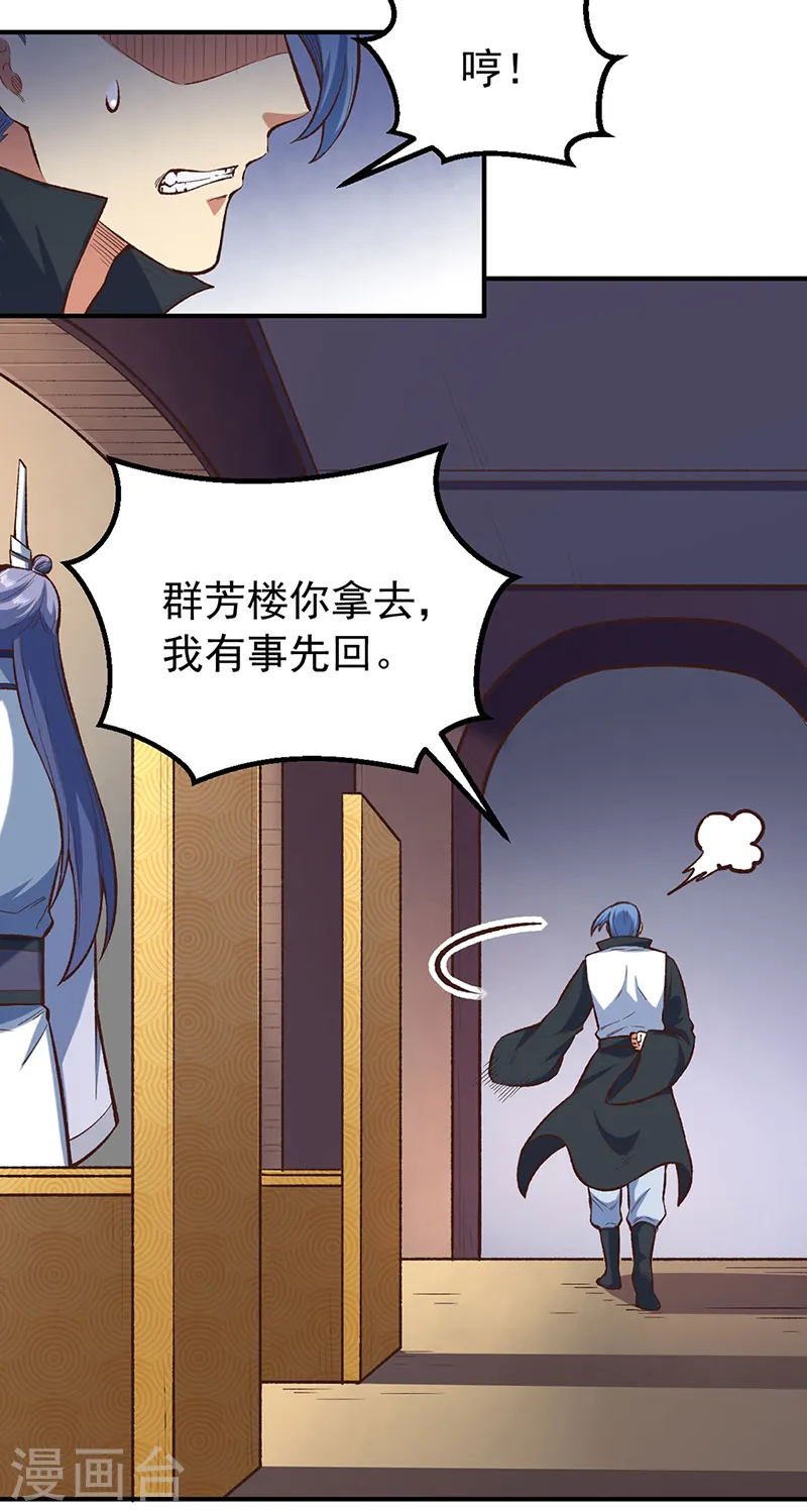 第456话 一条狗罢了9