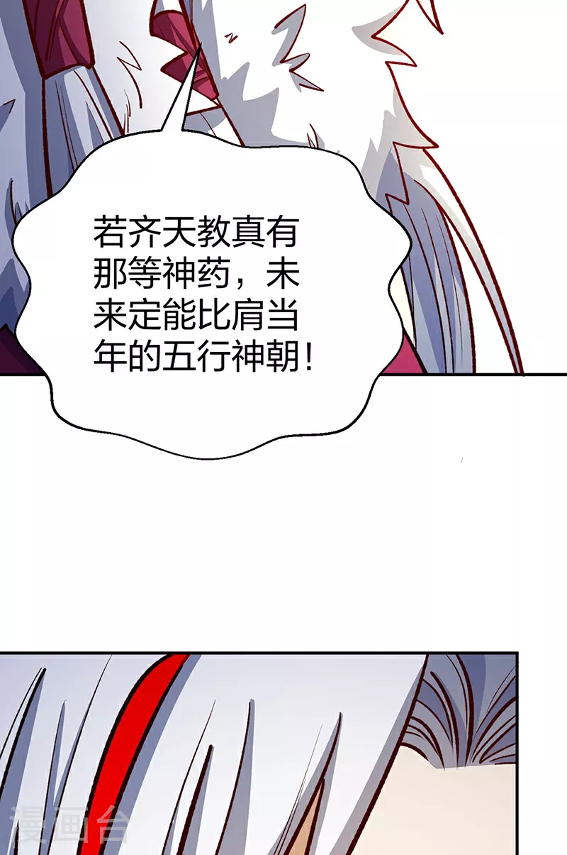第567话 我是少教主？11