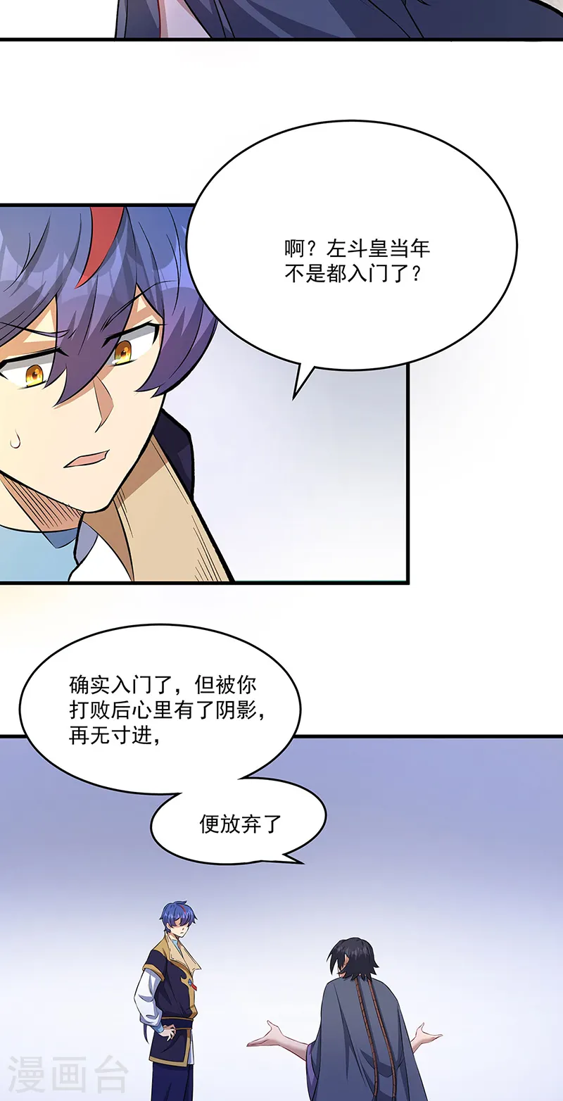 第520话 交出帝剑！42
