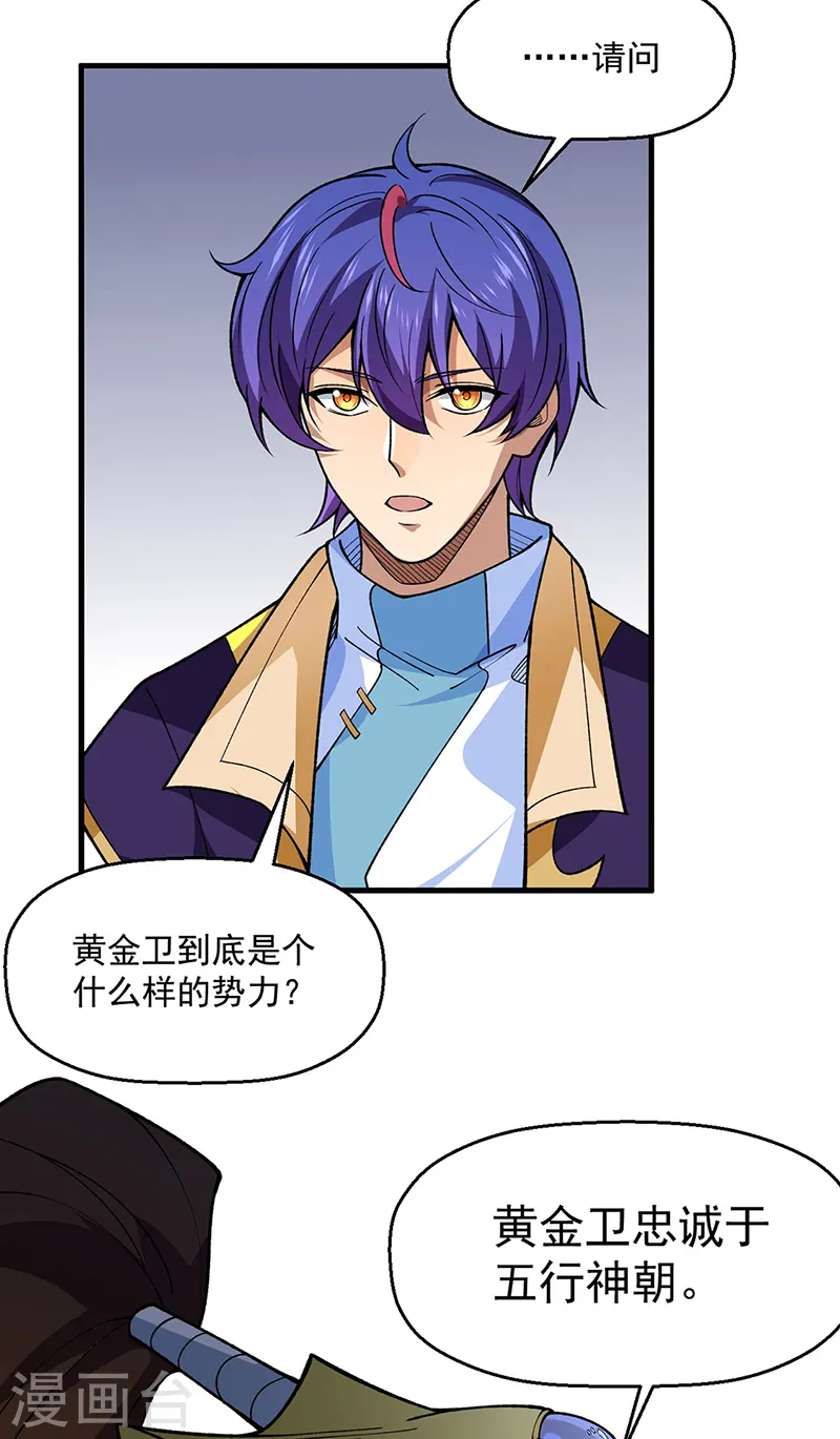 第544话 强取威胁20