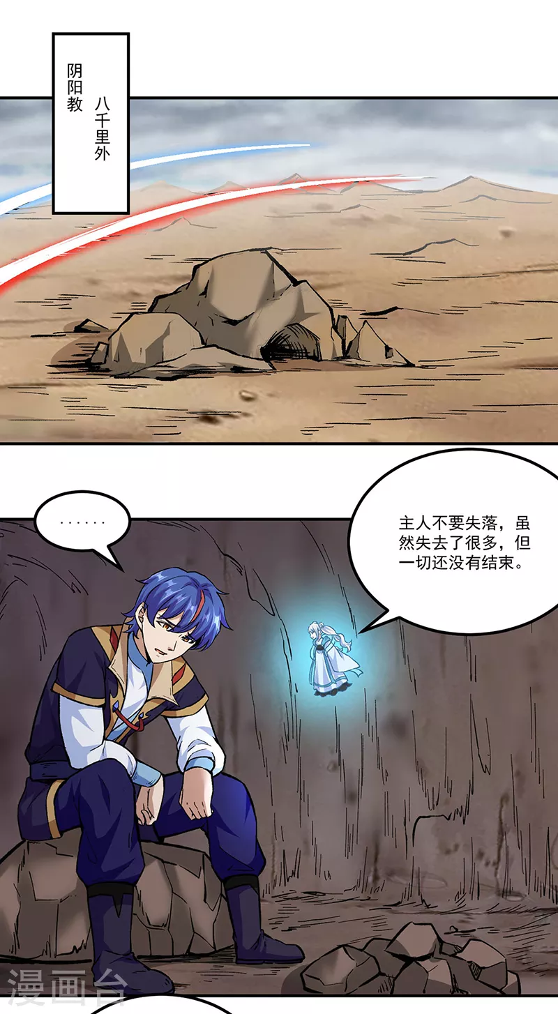 第296话 我名姬无咎18