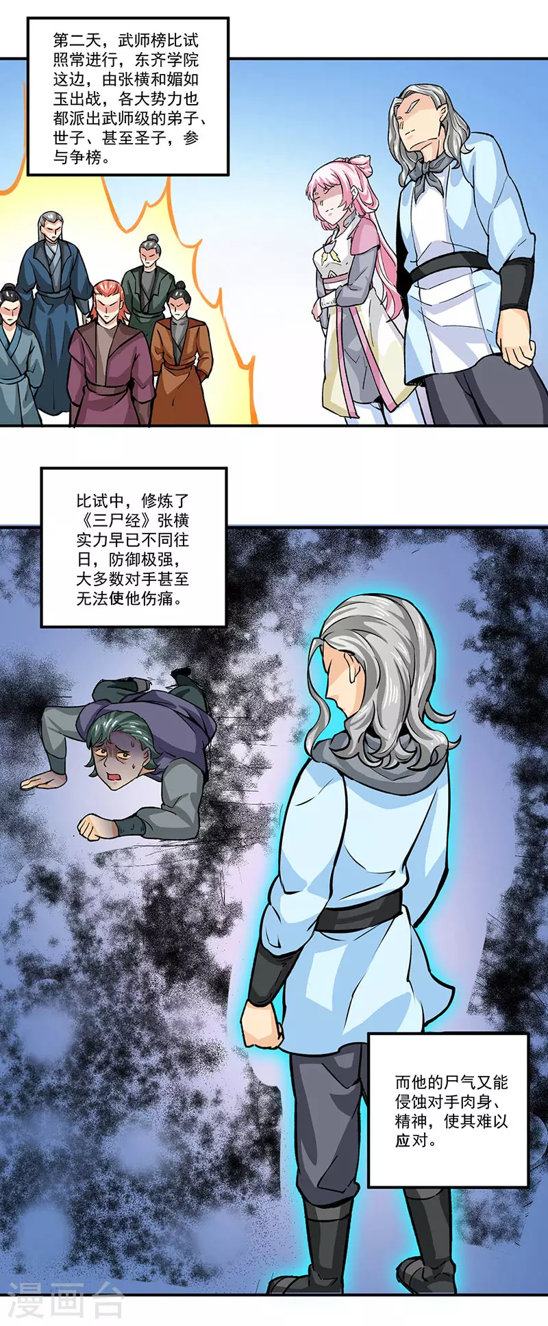 第293话 大帝召见11