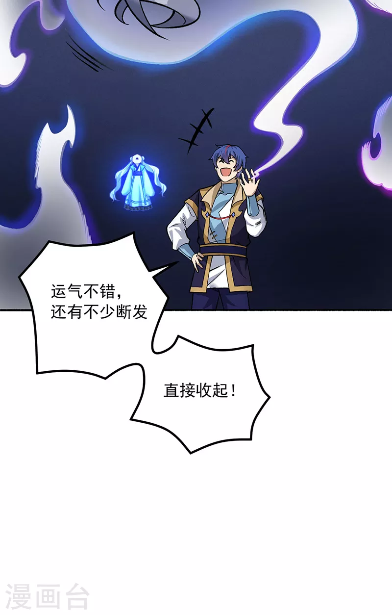 第489话 巨大头颅24