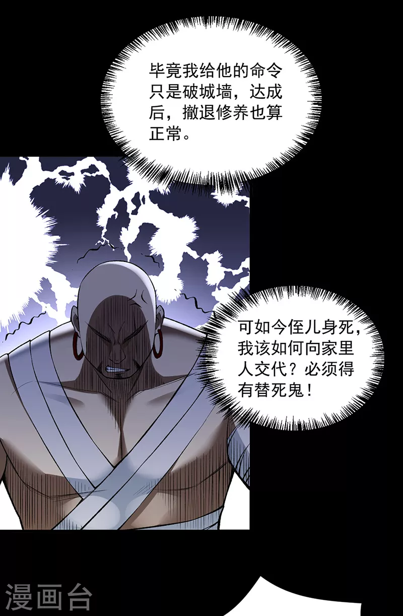 第485话 被迫离开3