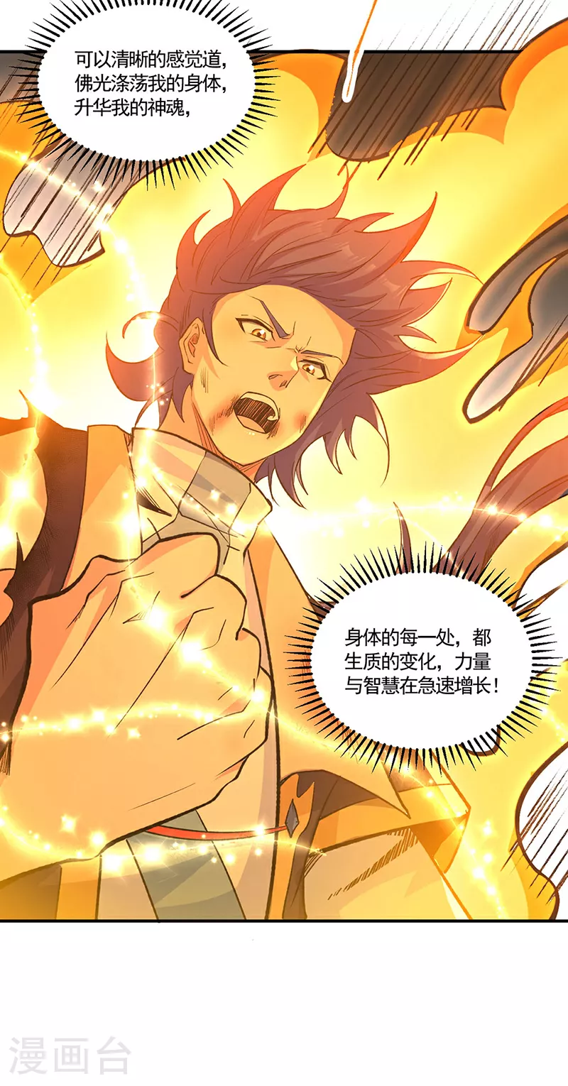 第616话 天龙佛丹13