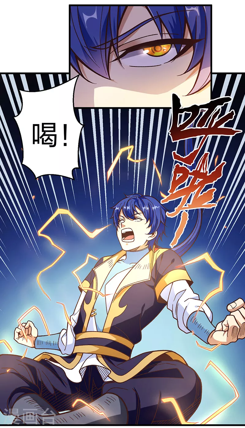 第398话 拉个大户36