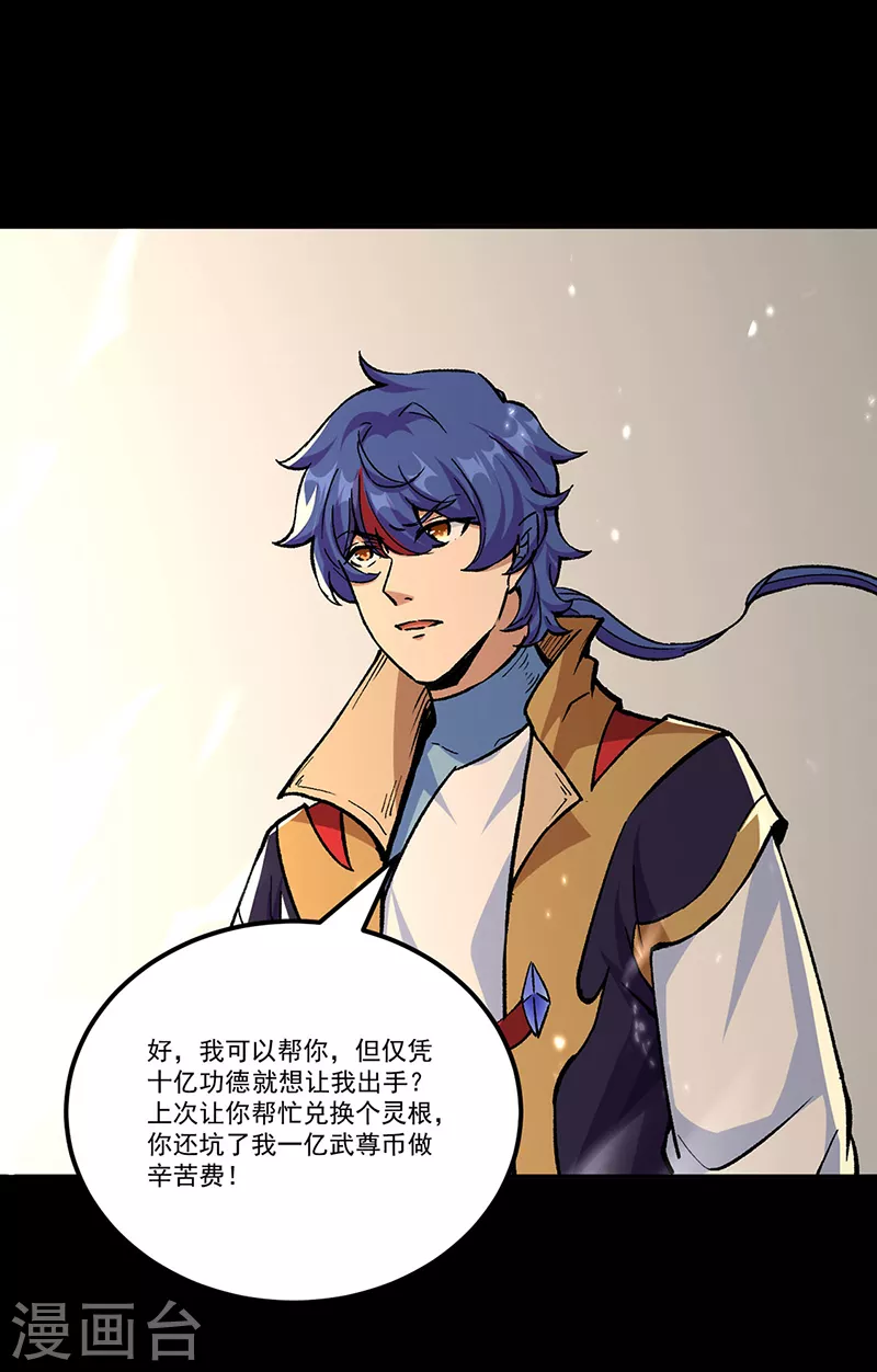 第377话 神胎30
