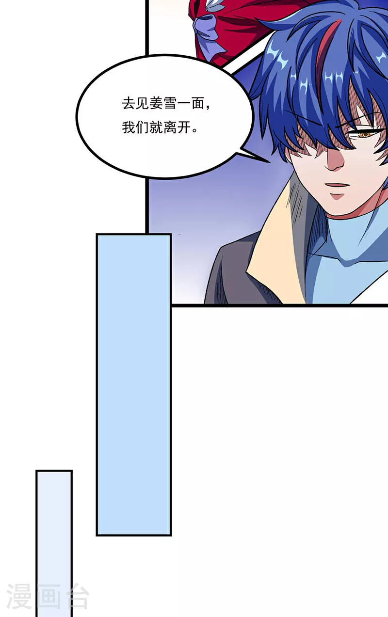 第578话 告别35