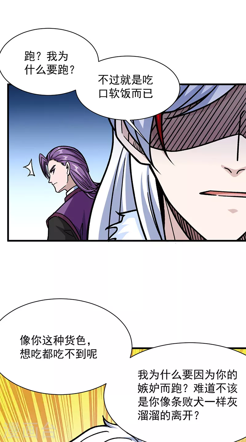 第322话 神龙洞与血脉觉醒6