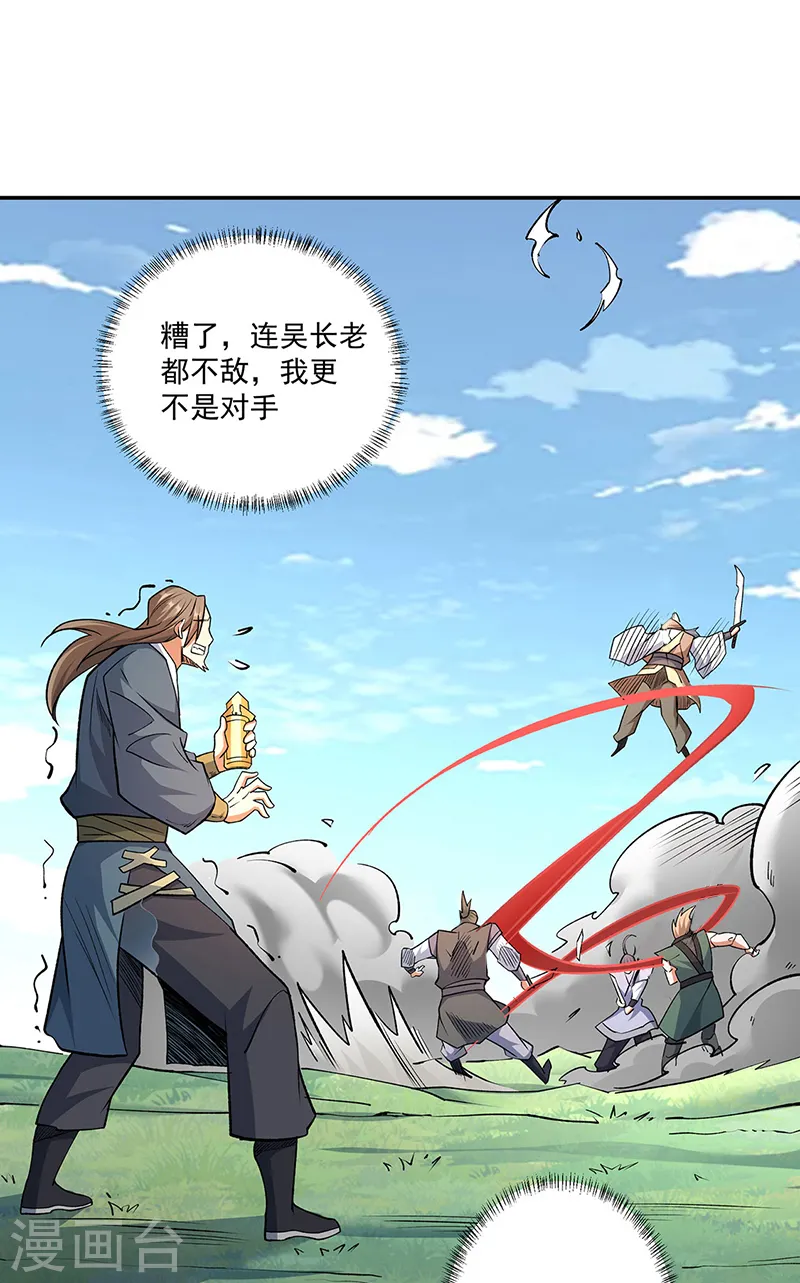 第560话 统统灭杀！23