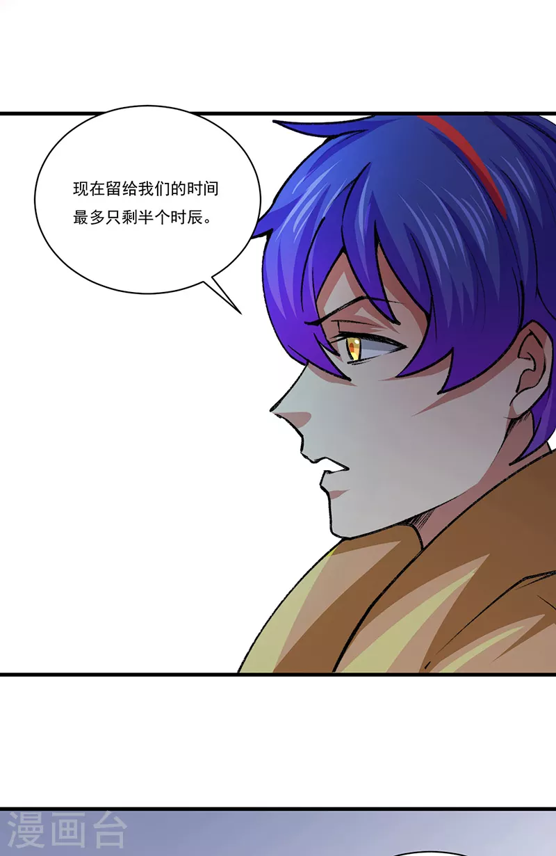 第354话 夺权23