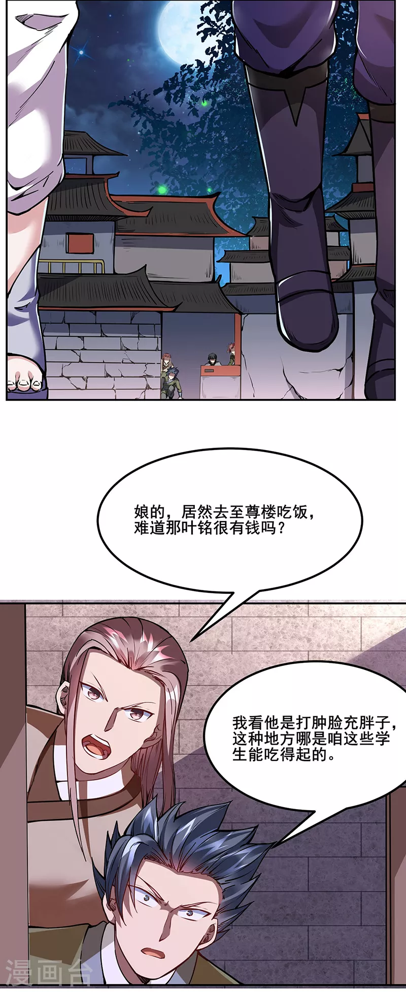 第222话 与美女夜话17