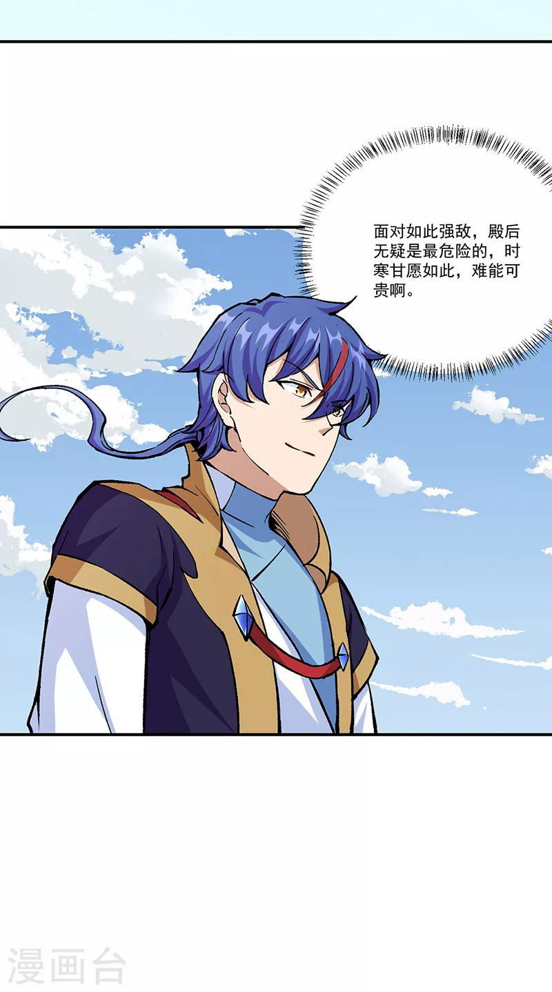 第375话 傀儡与地行舟5