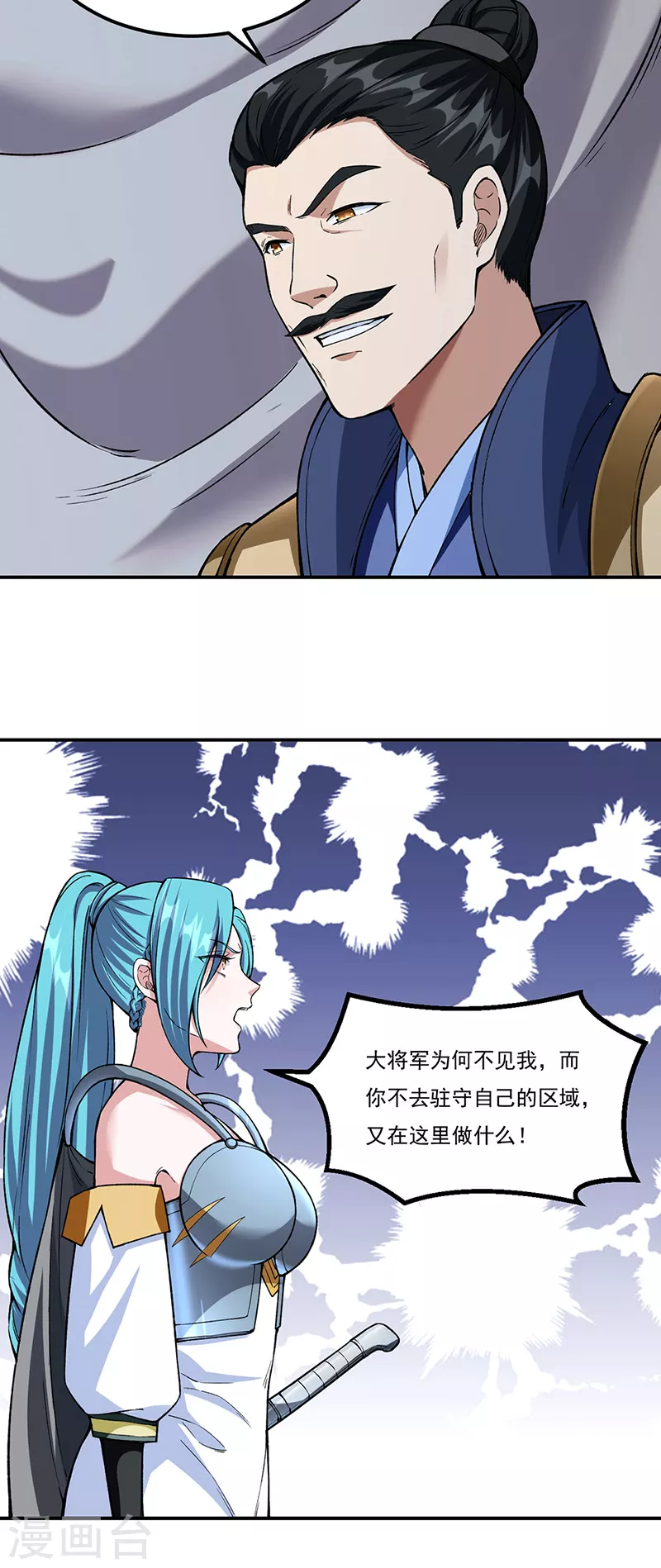 第351话 全军覆没24