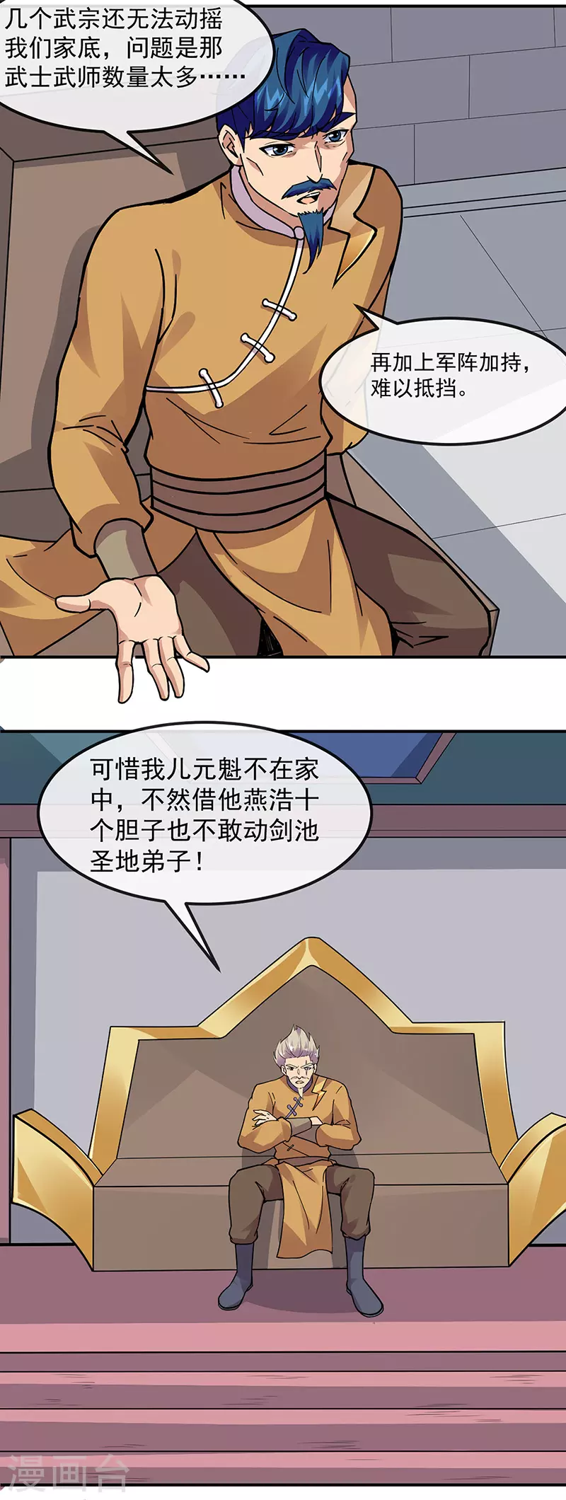 第156话 奉旨抄家12