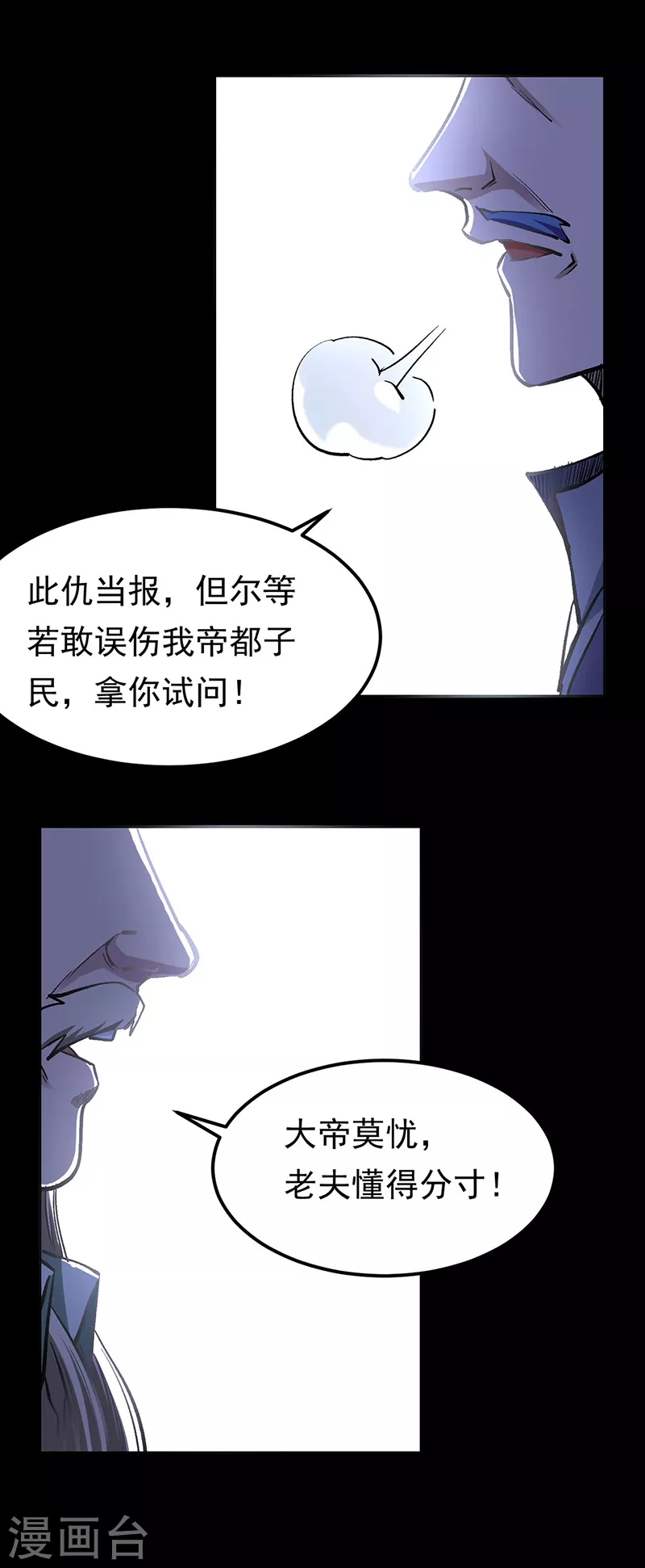 第371话 天杀陨灭14