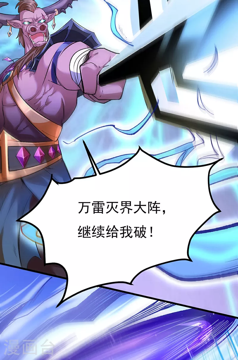 第581话 殃及百姓38
