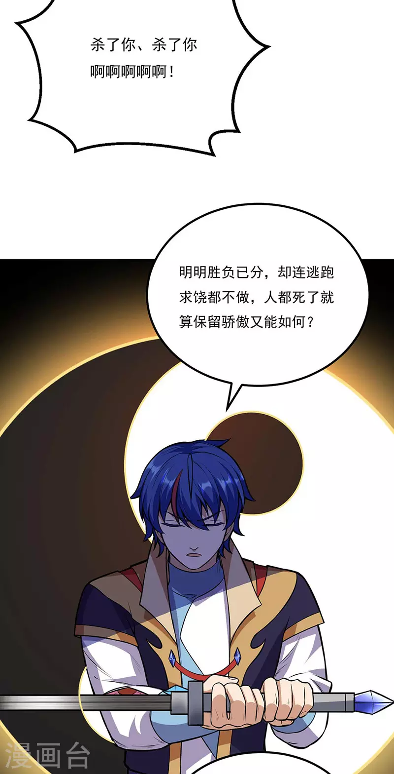 第196话 斩圣地弟子！33