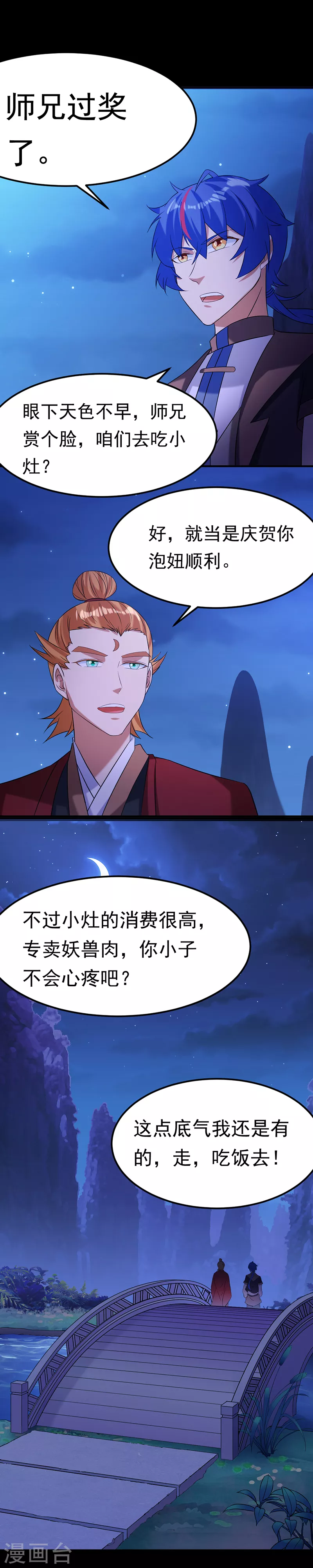 第43话 美人如玉217