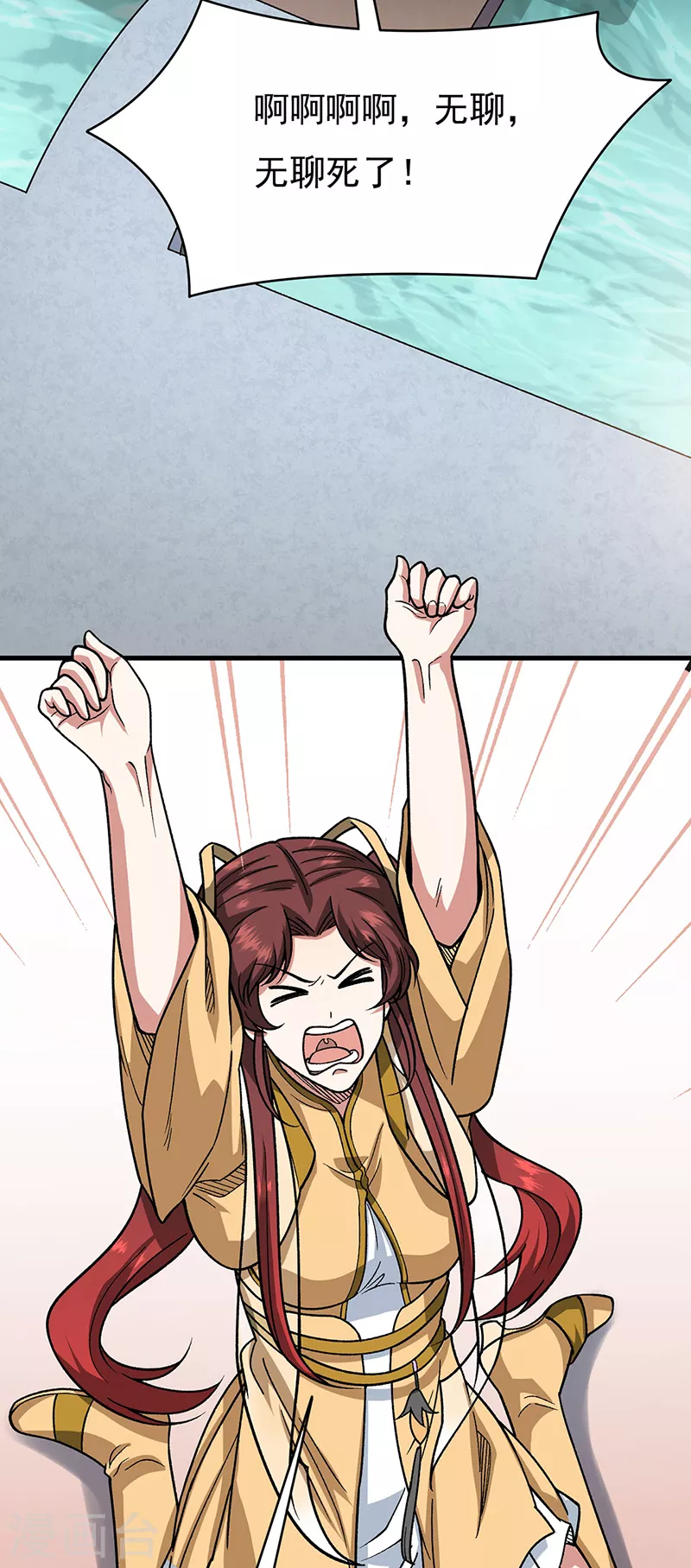 第434话 任务：混入朱雀军！23