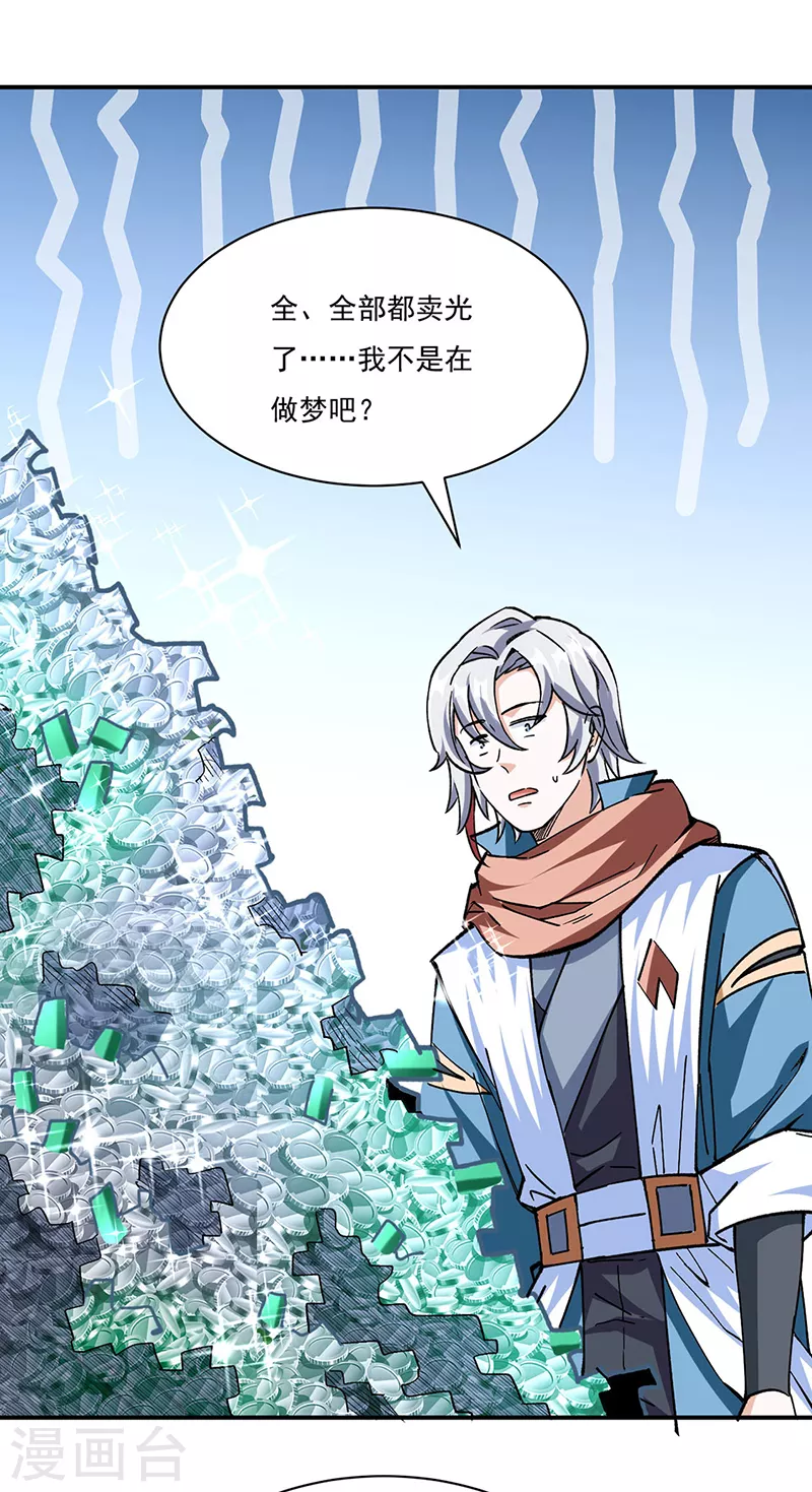 第312话 左右通吃28
