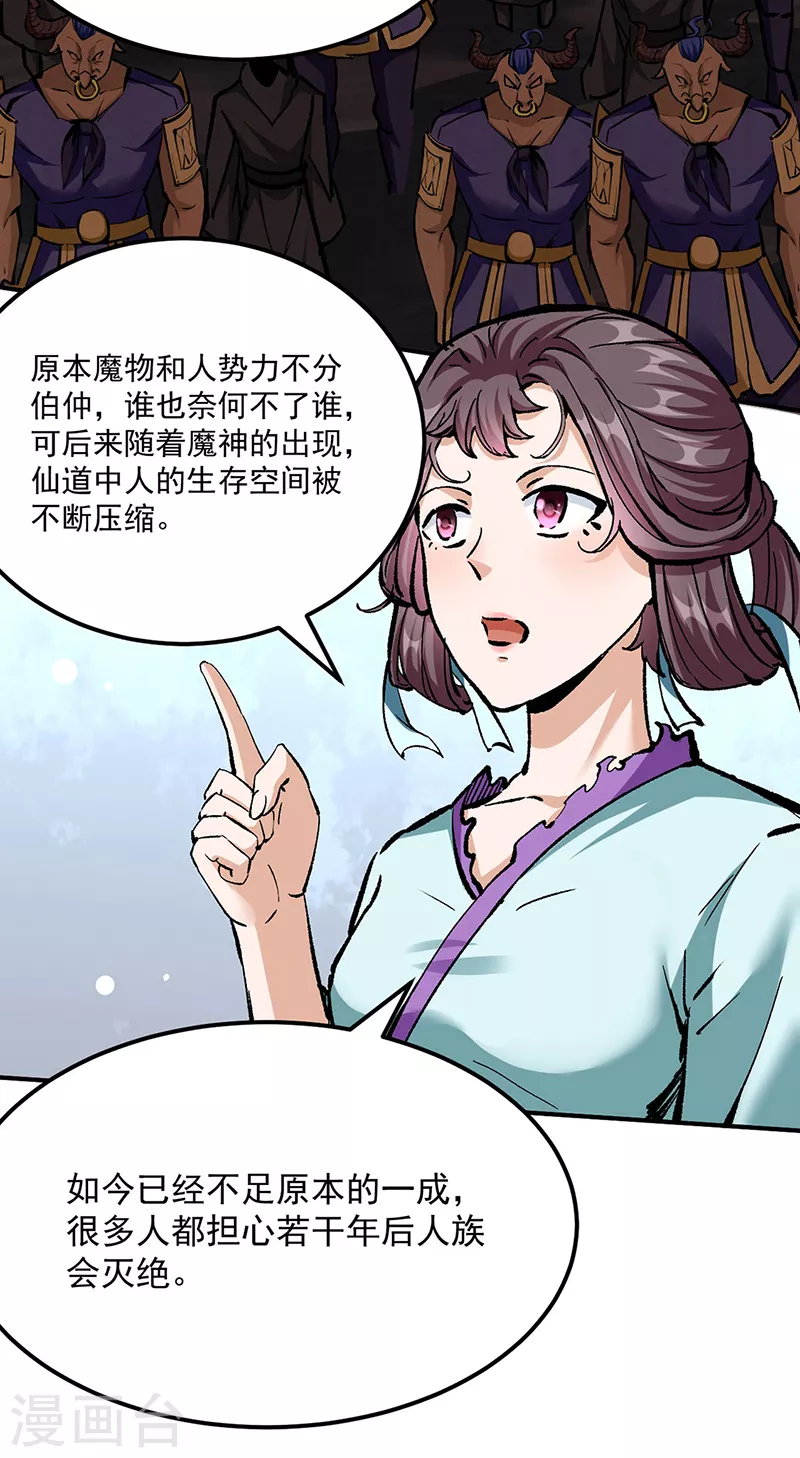第423话 神魔大陆12