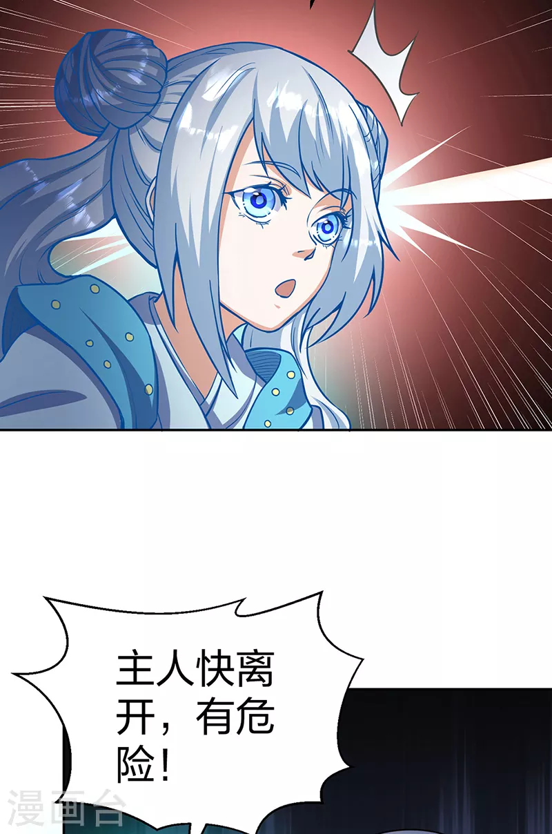 第447话 妖兽中的神明3