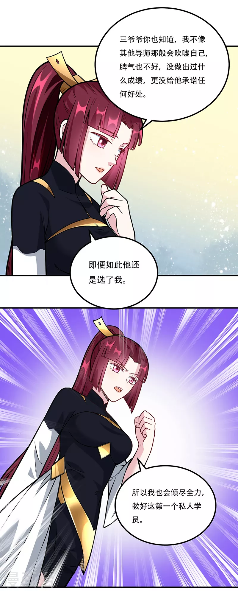 第227话 传奇学员15