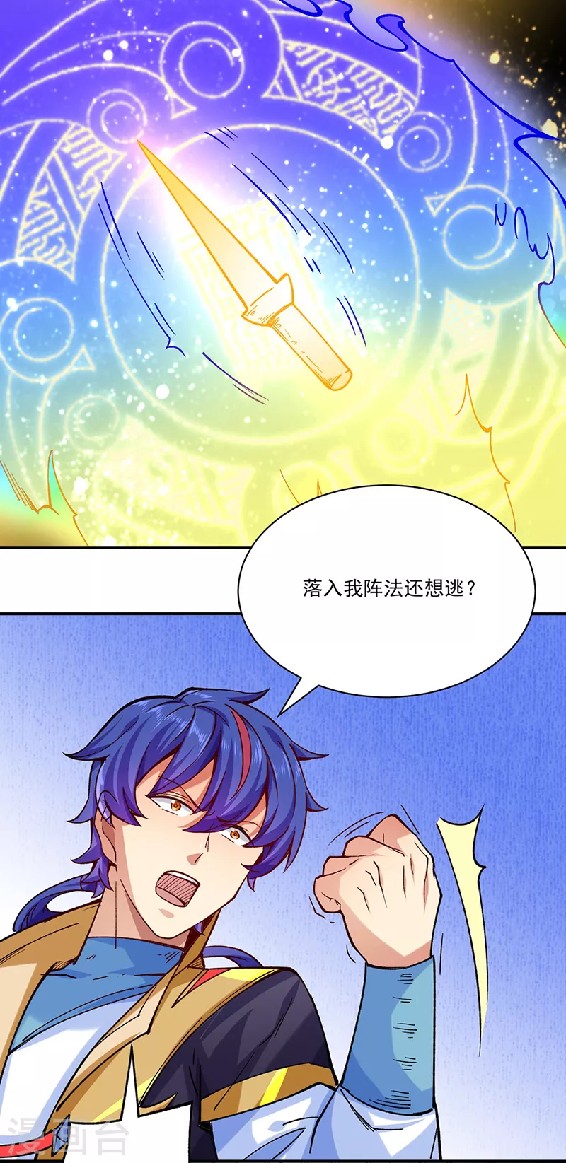 第270话 毁剑丸！10