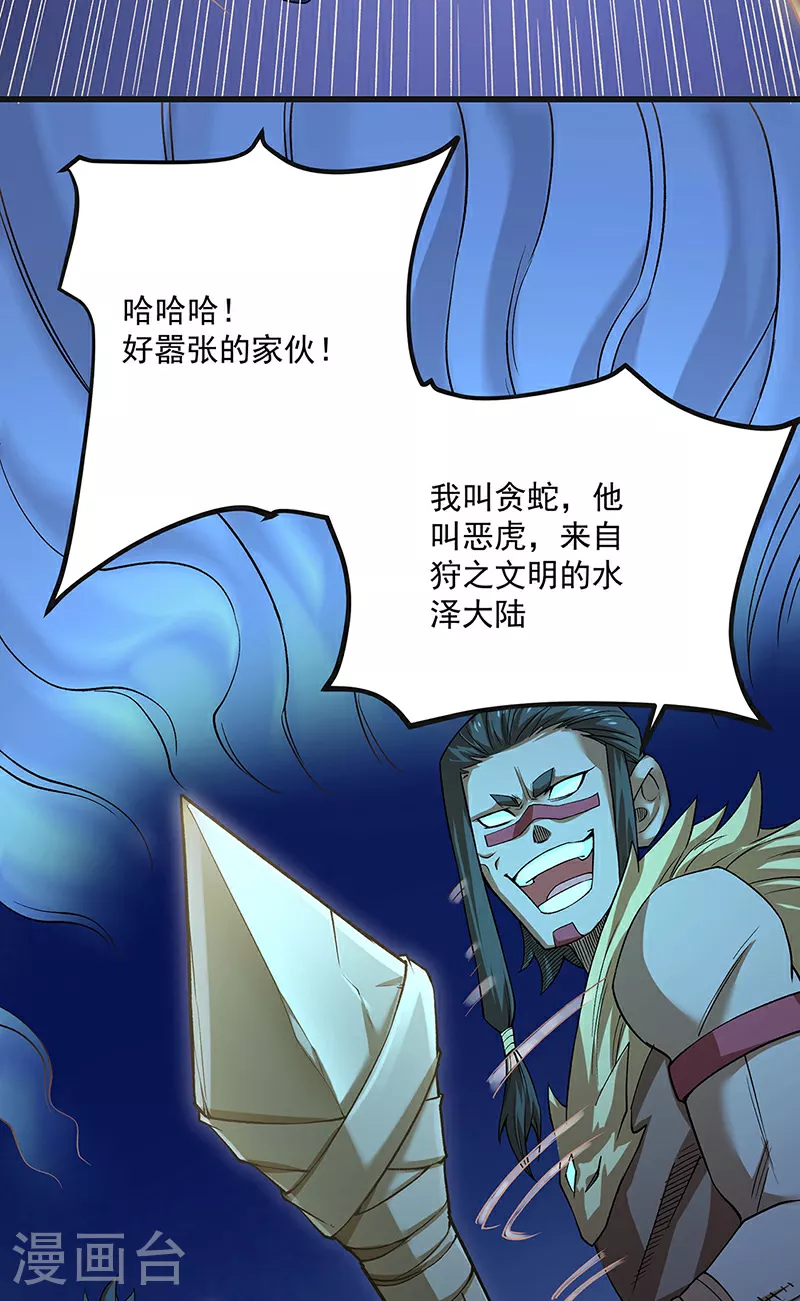 第603话 文明间的差距22