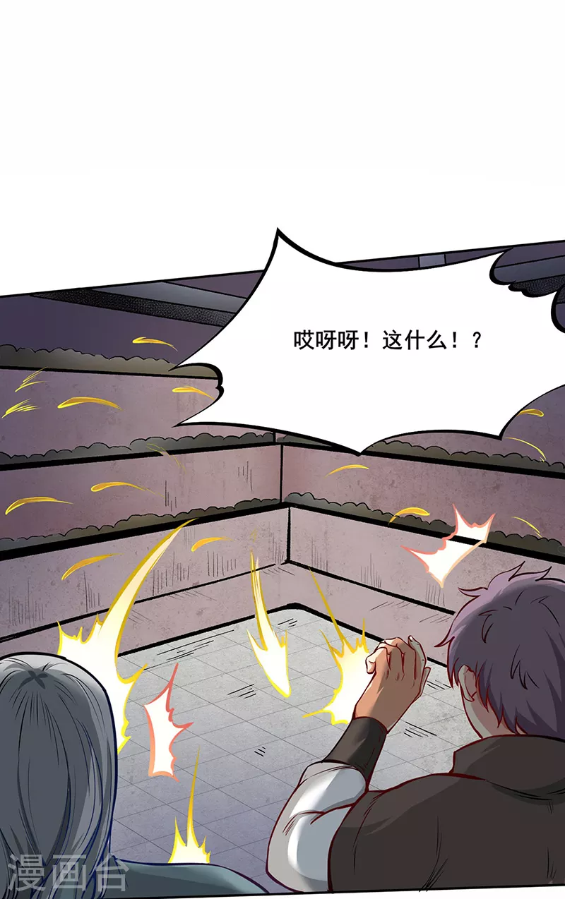 第252话 越肥越强？28