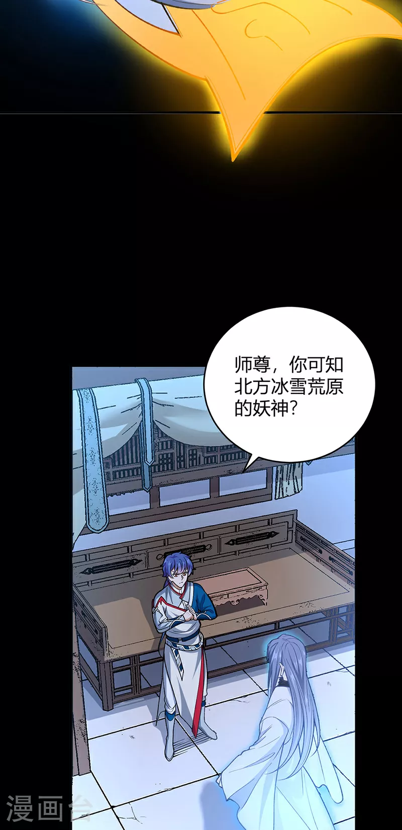第630话 沉睡的远古妖神30