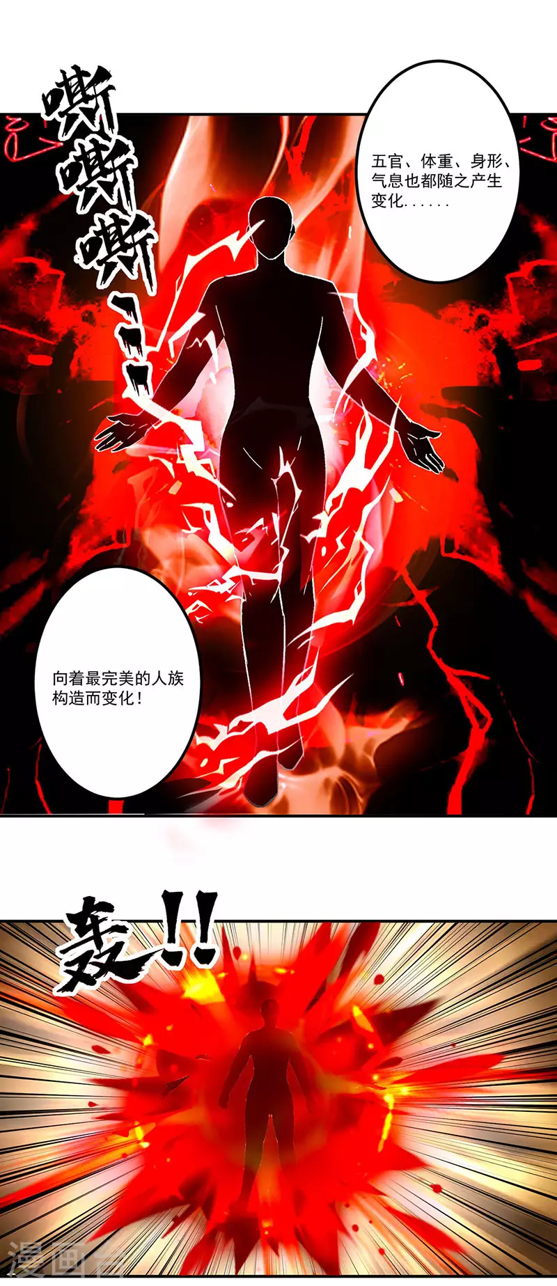 第296话 我名姬无咎25