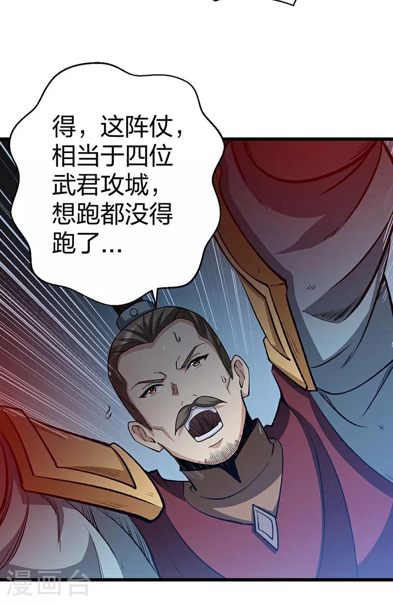 第585话 燕郡之劫36