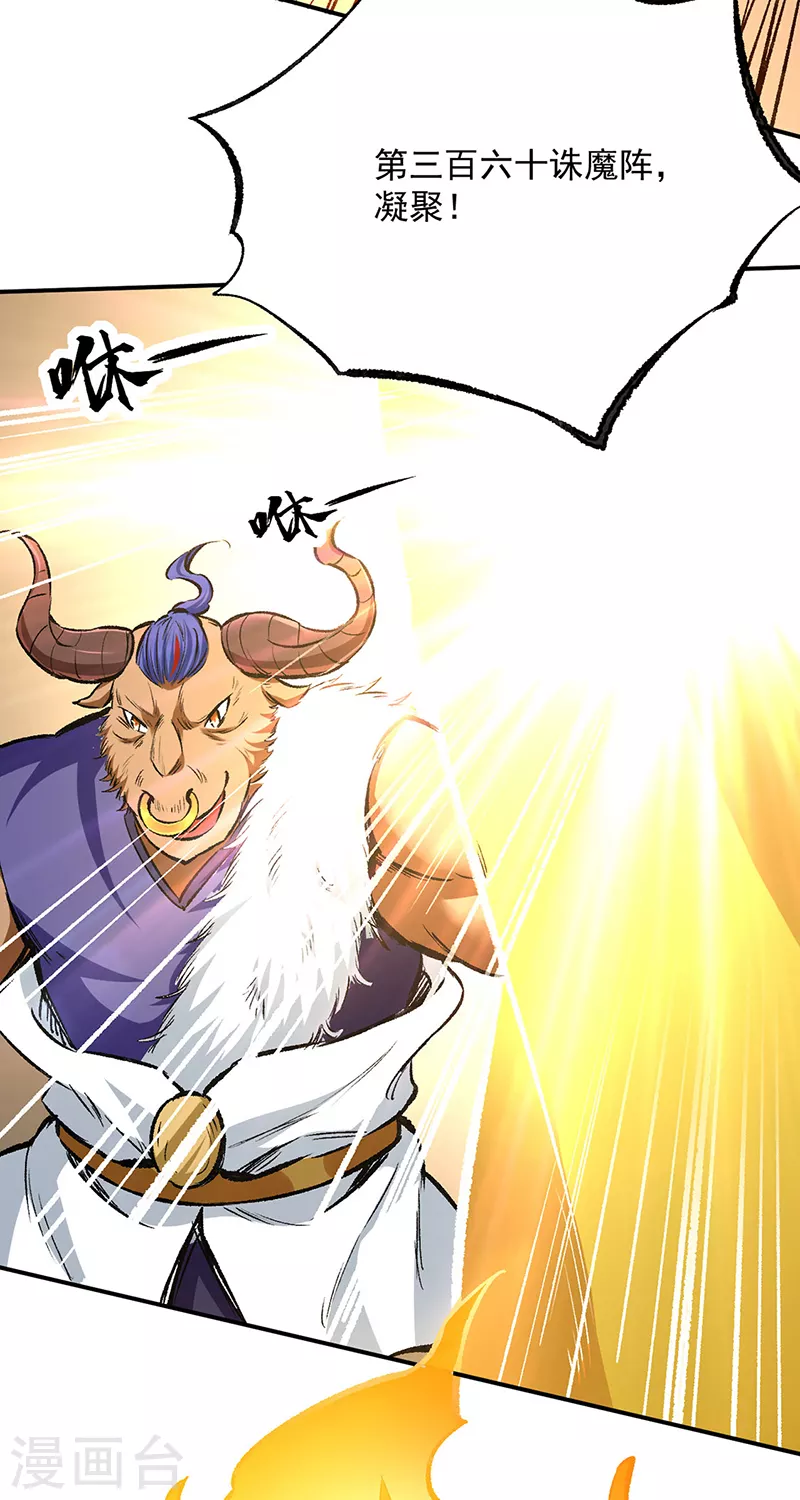 第422话 魔王杀阵10