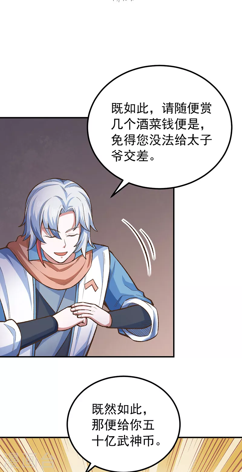 第456话 一条狗罢了24