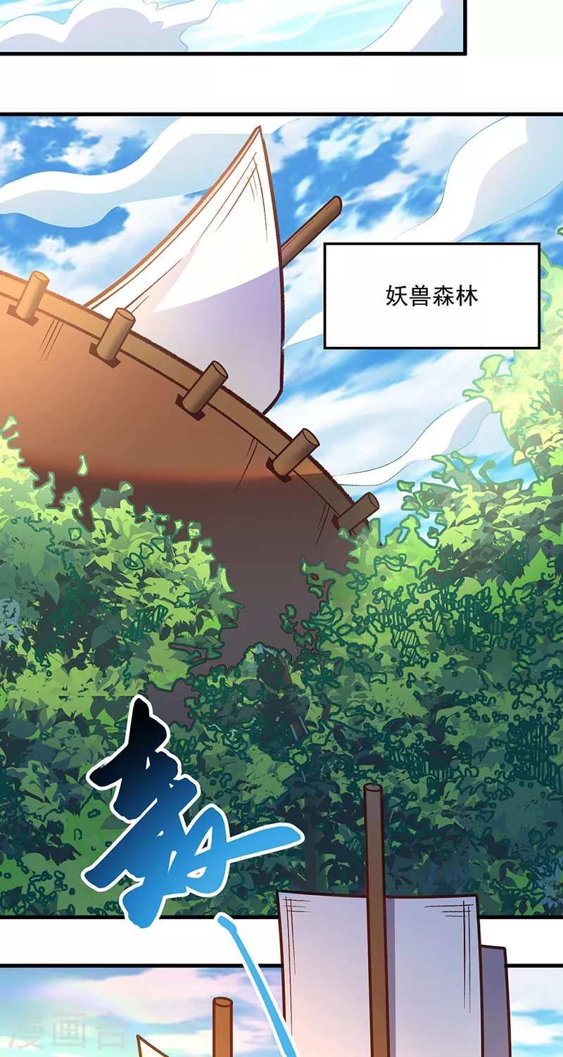 第443话 水晶女神的传闻5