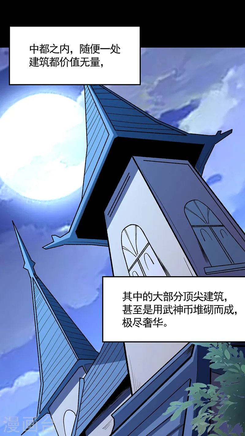 第546话 昊天上帝的旨意19