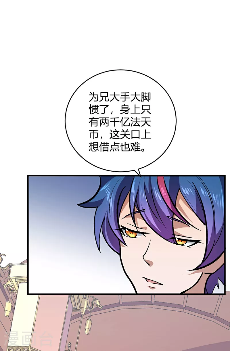 第629话 惊天骗局29