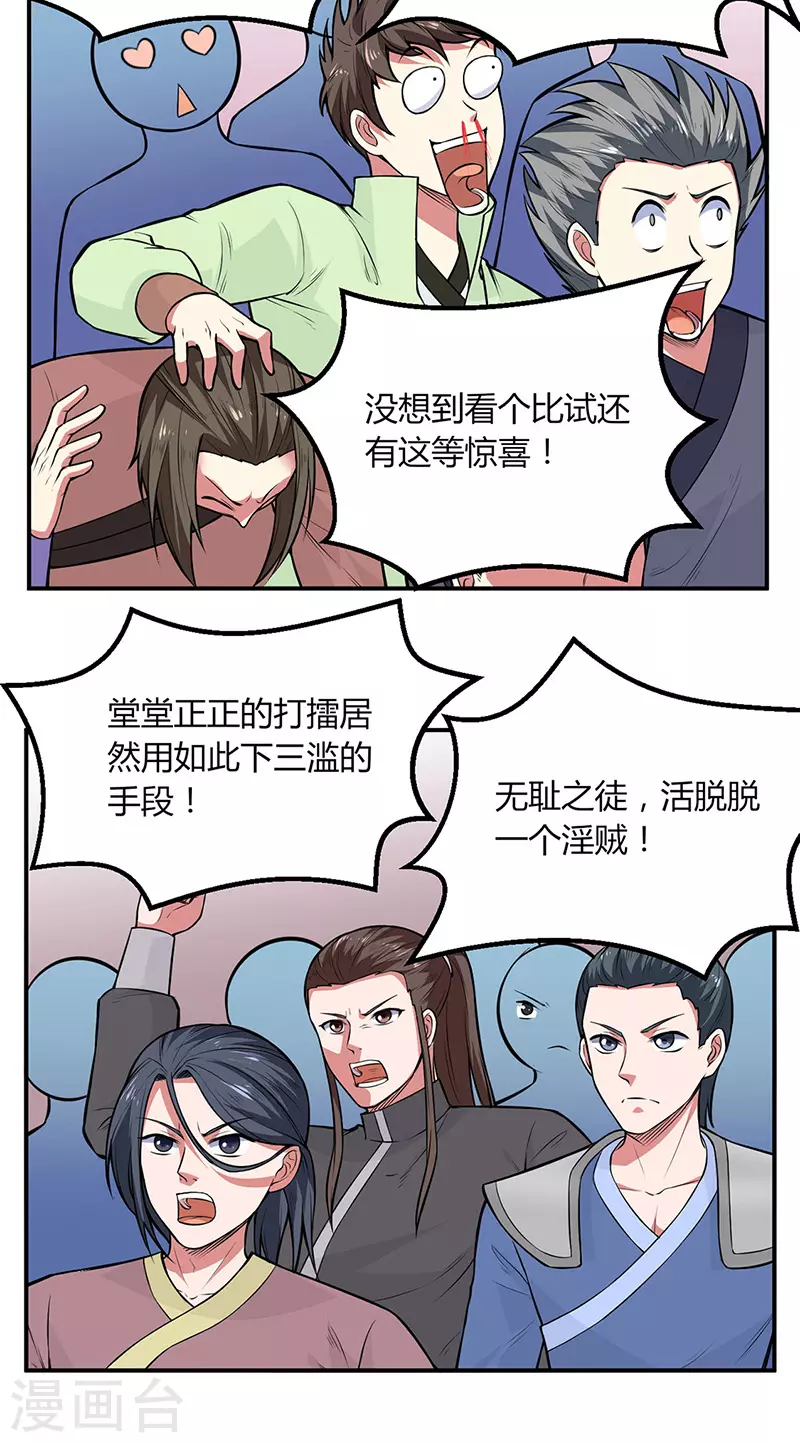 第181话 意外事故5