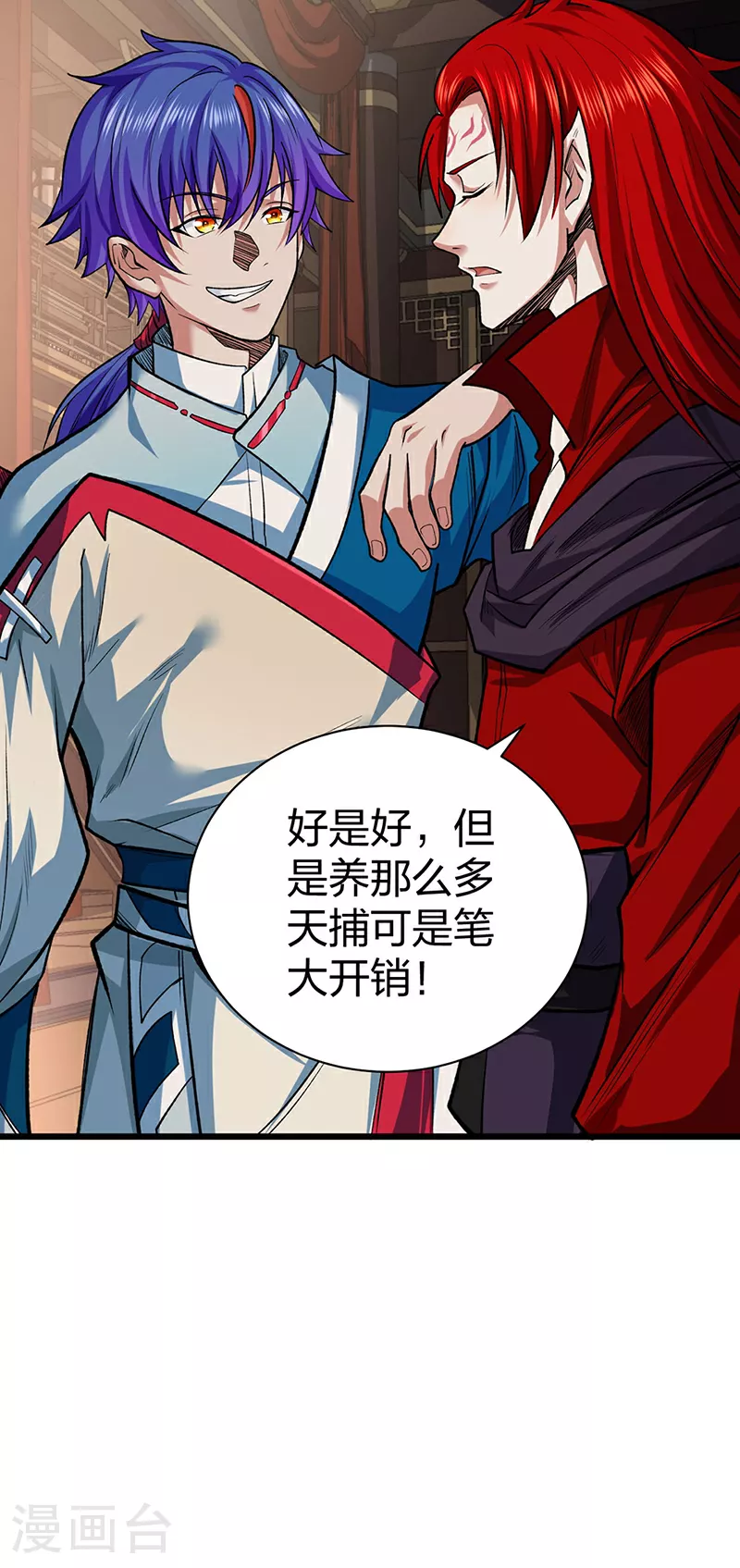 第625话 昊天教近况16
