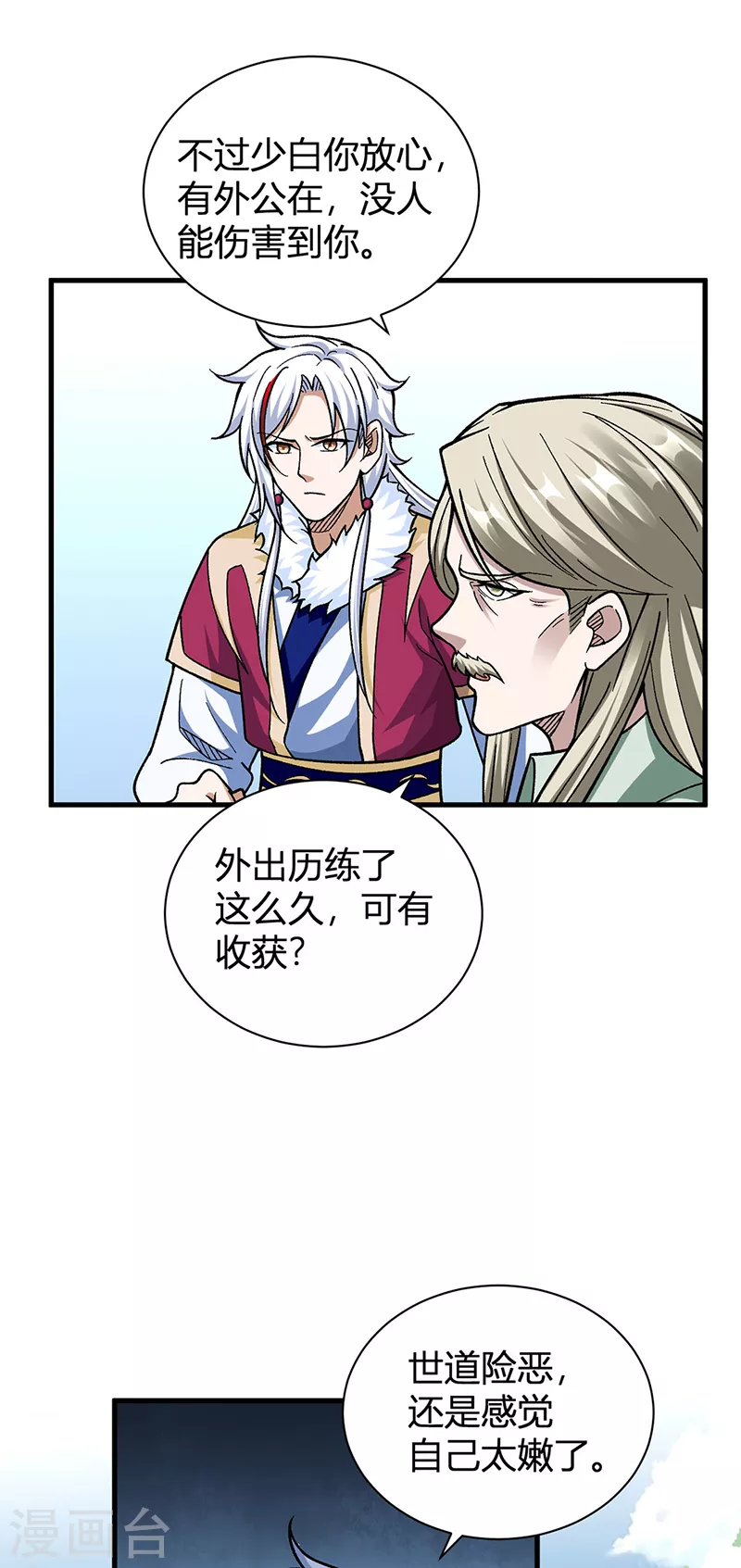 第414话 龙神决30