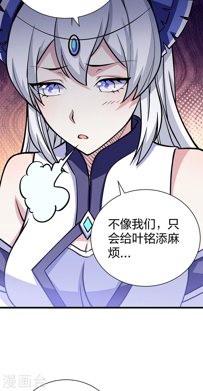 第548话 老牛吃嫩草13