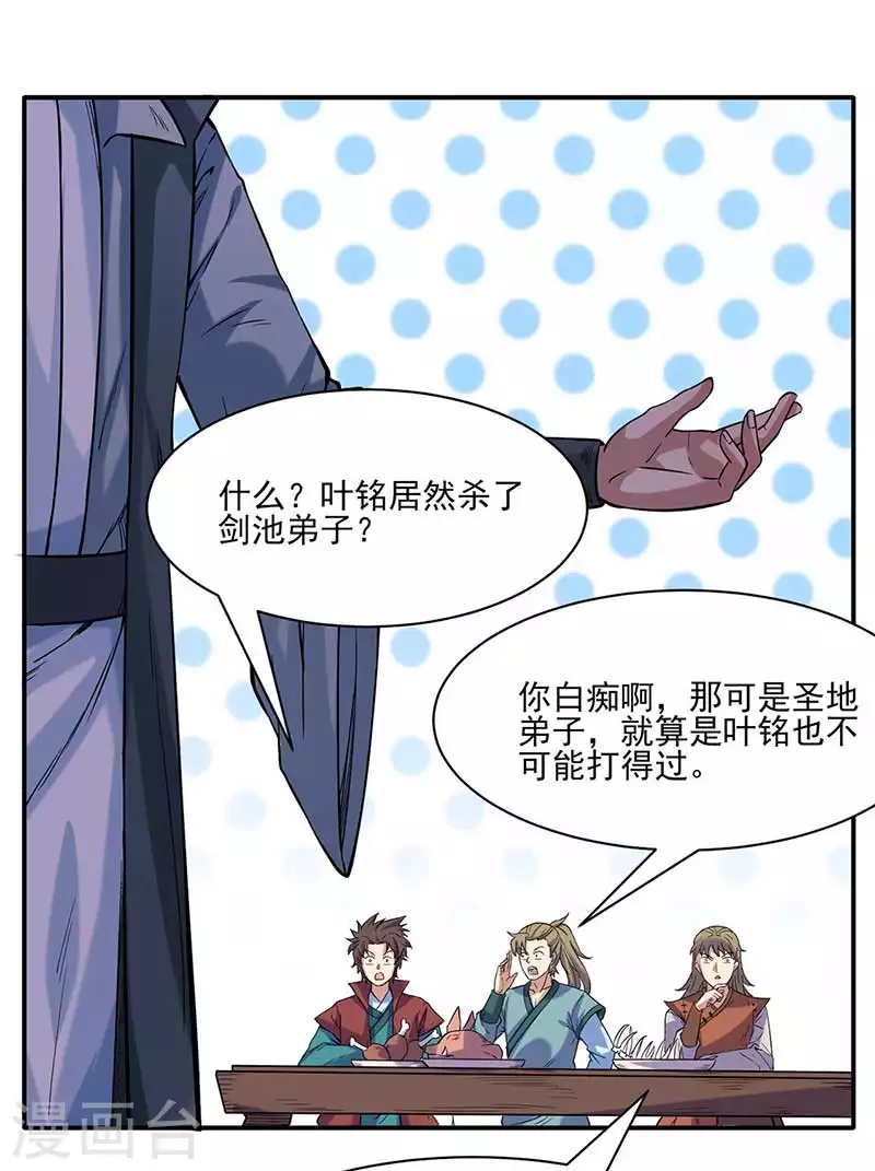 第198话 嫁祸毒计29