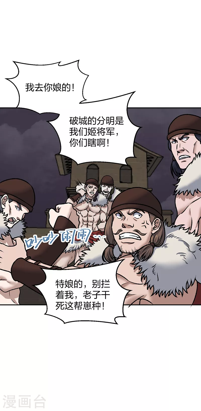 第484话 惨重的代价20