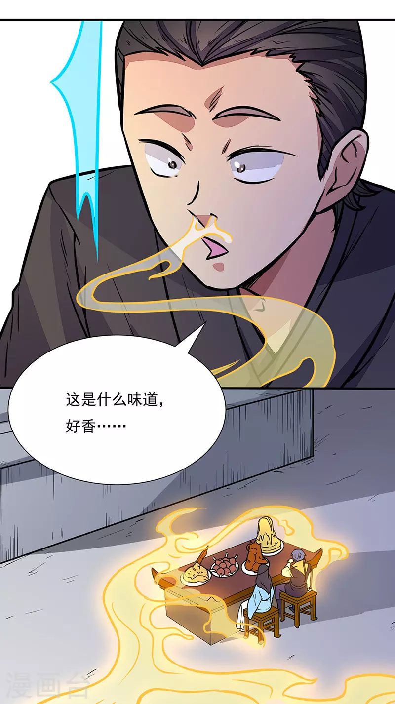 第182话 居然开吃了？！33
