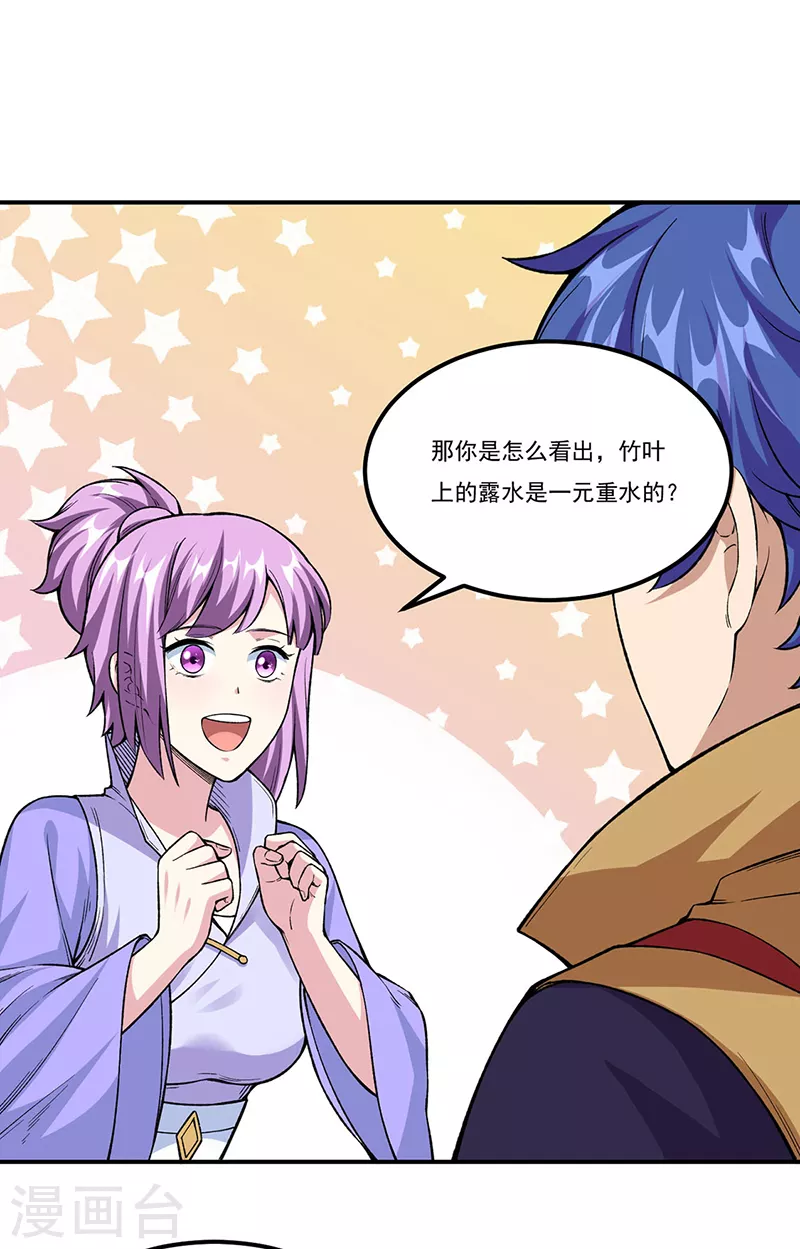 第343话 万象球9
